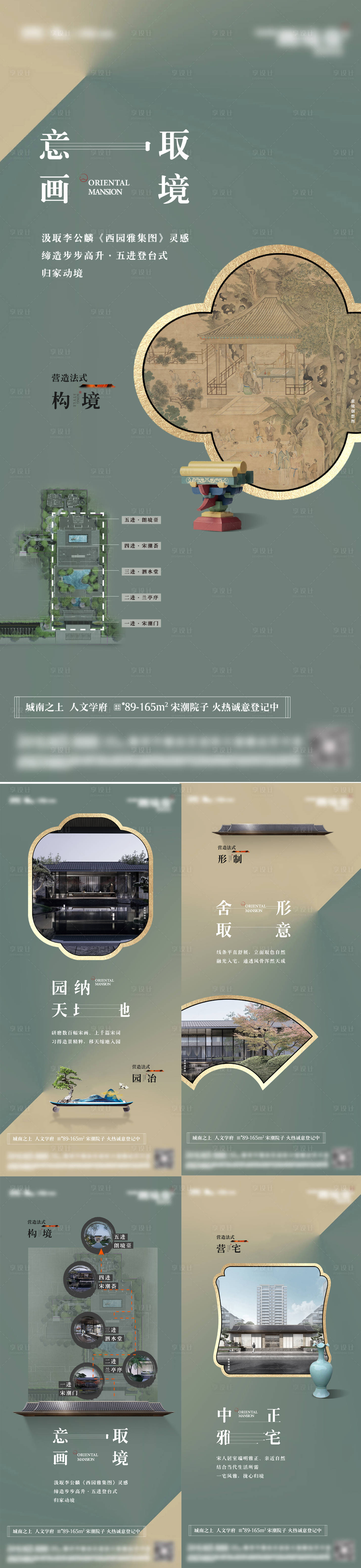 源文件下載【享設(shè)計(jì)】搜索編號(hào)：67890032294563954【營(yíng)造法式系列稿】