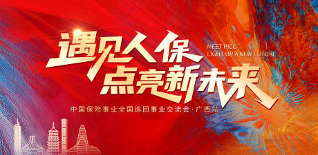 源文件下载【享设计】搜索编号：52710032515079803【红色誓师大会活动】