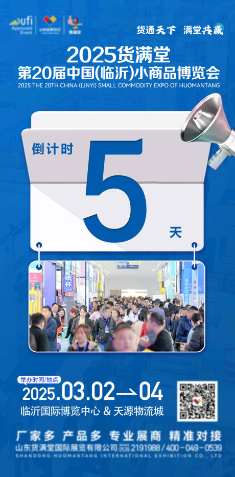源文件下载【享设计】搜索编号：32930032424373424【倒计时海报 】