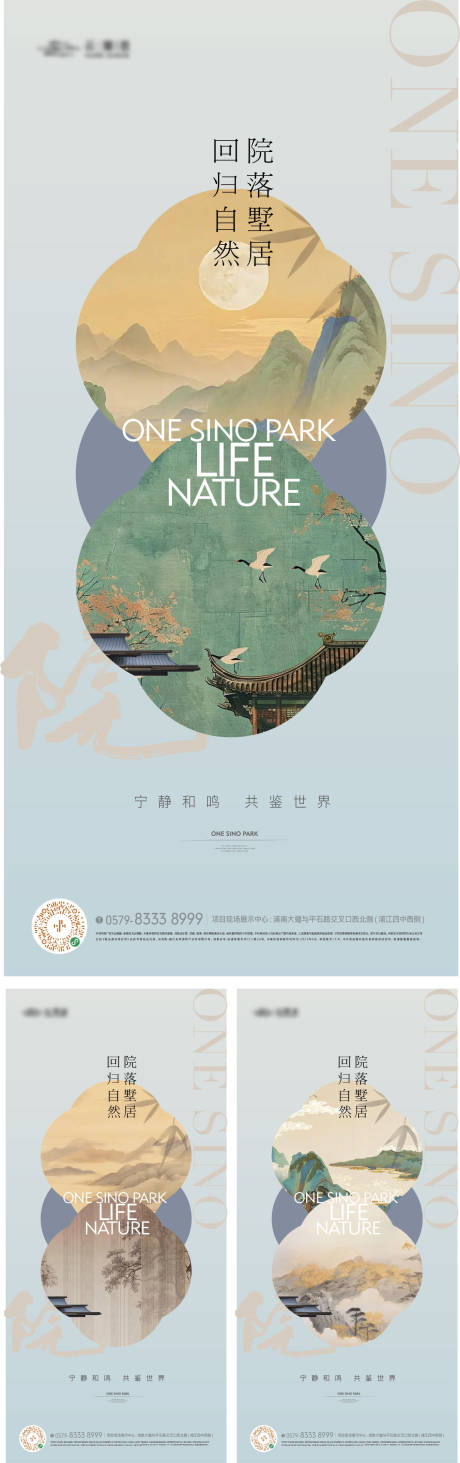 源文件下載【享設計】搜索編號：31390032464472972【中式東方美學海報】