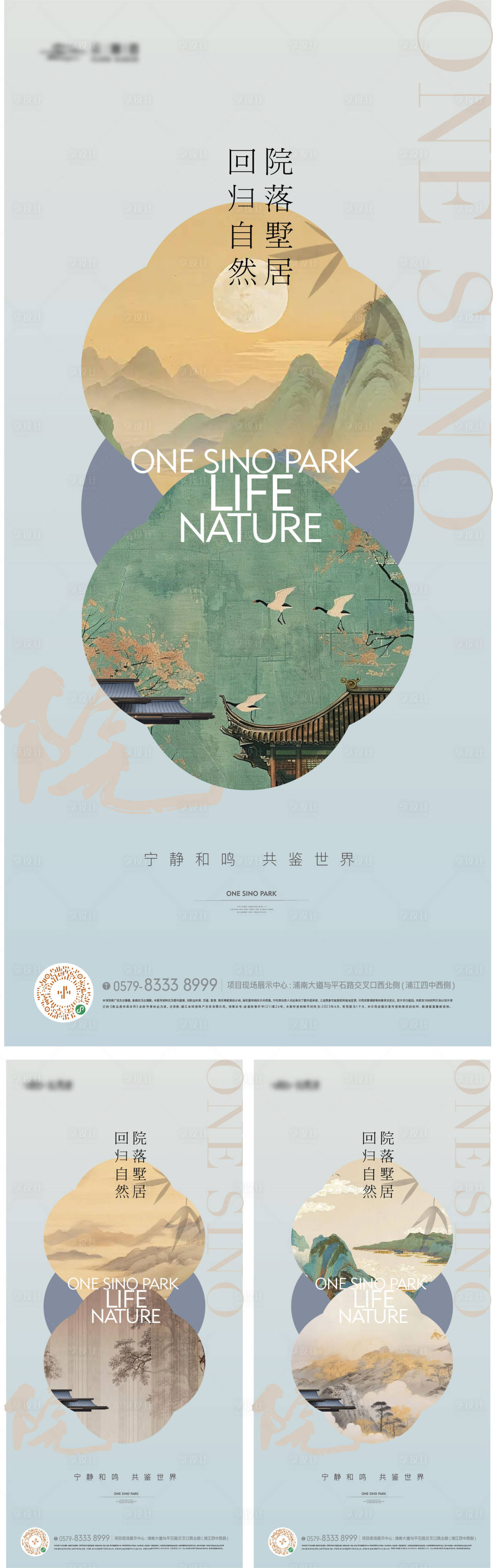 源文件下载【享设计】搜索编号：31390032464472972【中式东方美学海报】