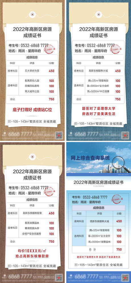 源文件下載【享設計】搜索編號：94100032440295509【價值點】