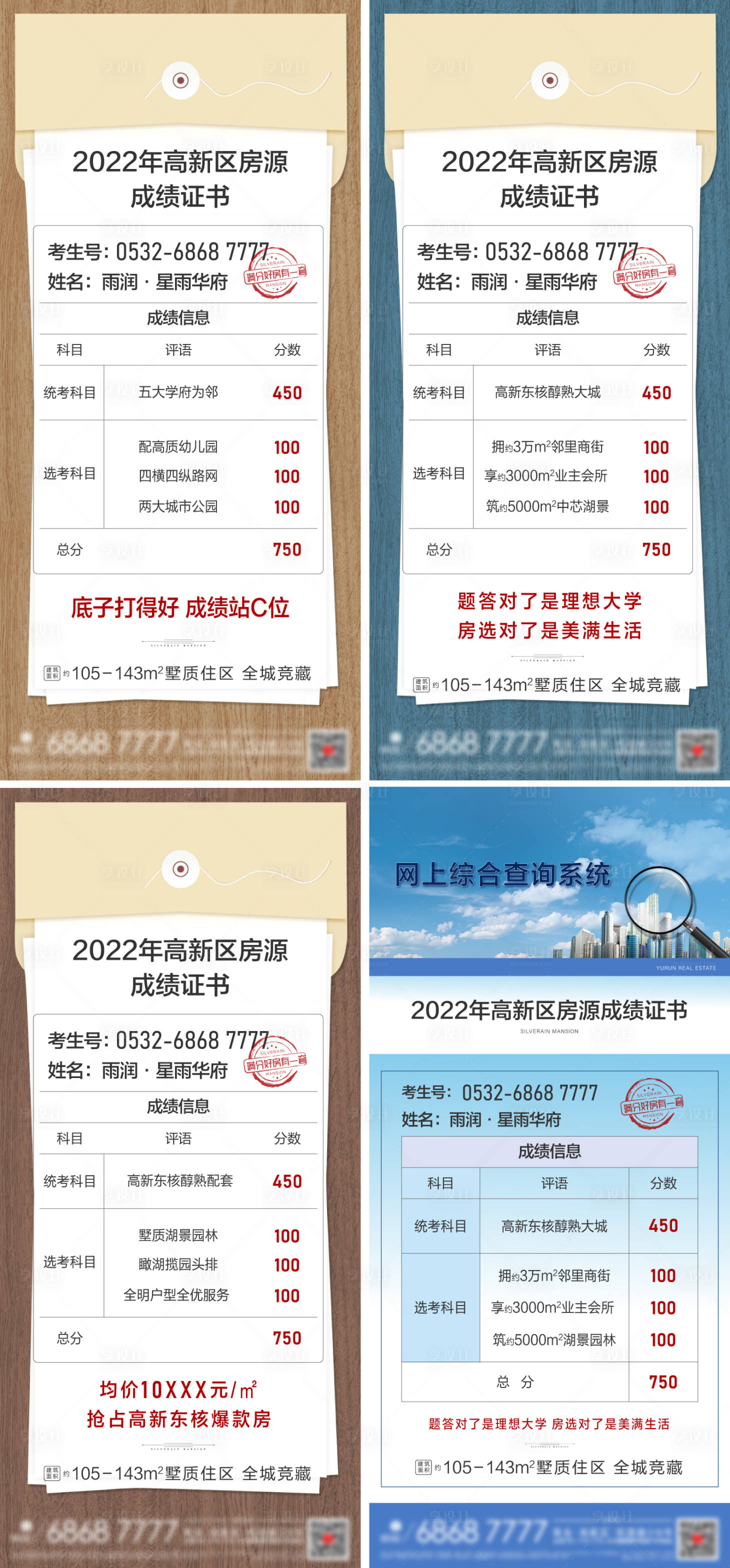 源文件下載【享設計】搜索編號：94100032440295509【價值點】