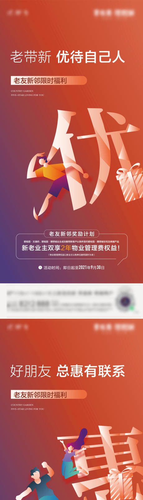 源文件下載【享設(shè)計(jì)】搜索編號(hào)：49550032550452681【老帶新活動(dòng)系列】