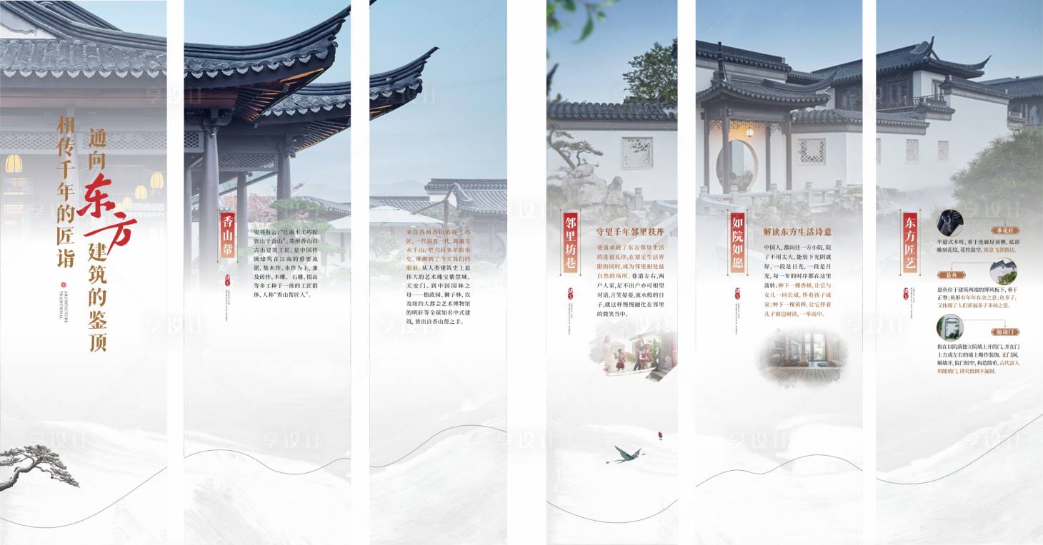 源文件下载【享设计】搜索编号：43740032403816606【地产价值点长图系列海报】