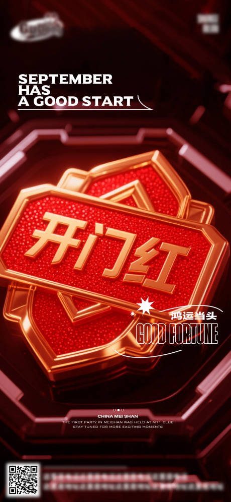 源文件下载【享设计】搜索编号：59510032695884340【酒吧日常活动宣传创意海报】