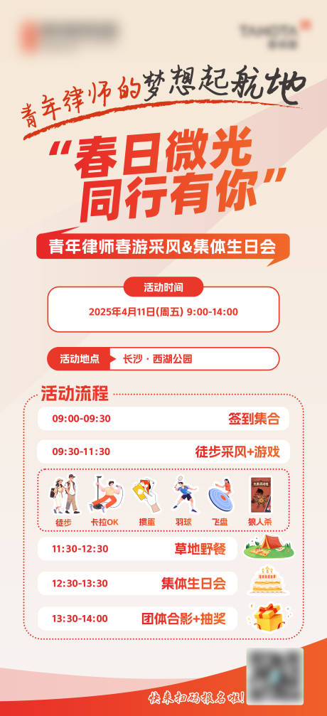 源文件下載【享設計】搜索編號：17580032505283691【律師宣傳海報】