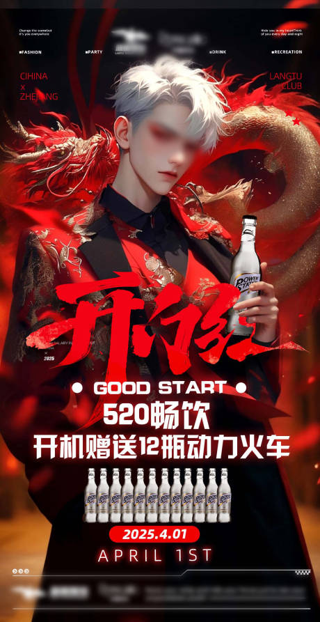 源文件下載【享設計】搜索編號：86590032604477613【夜店海報酒吧海報 】