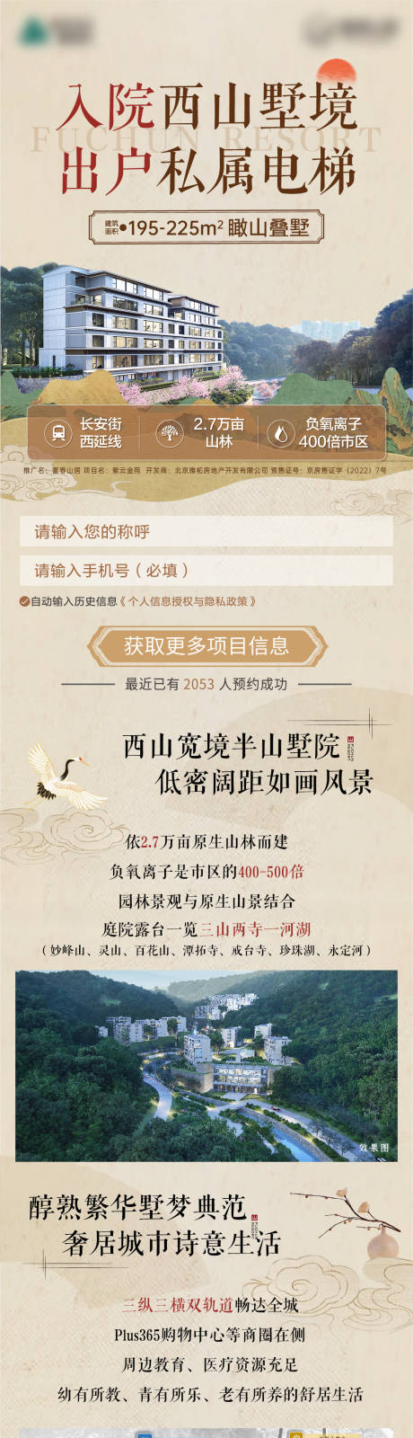 源文件下載【享設計】搜索編號：39330032677291411【富春山居長圖】