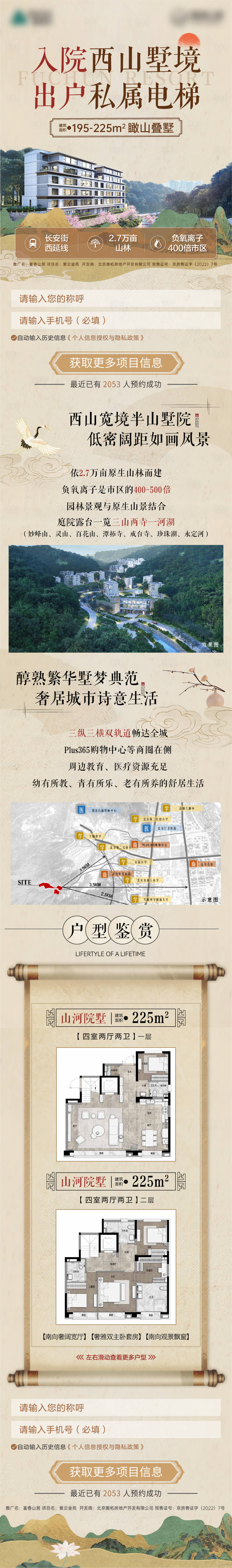 源文件下載【享設計】搜索編號：39330032677291411【富春山居長圖】