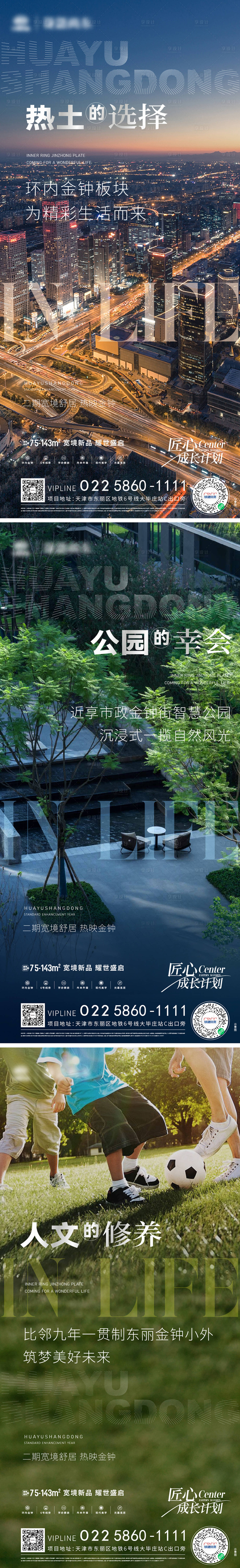 源文件下載【享設計】搜索編號：38120032353859485【地產價值點海報】