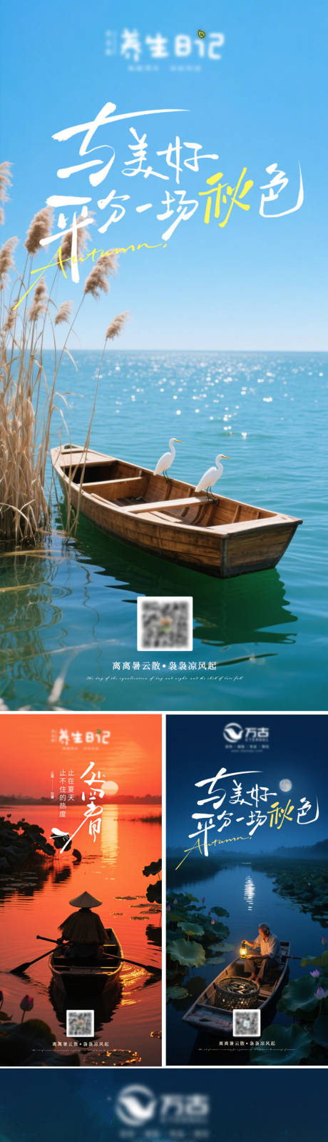 源文件下载【享设计】搜索编号：11720032614586902【24节气处暑】