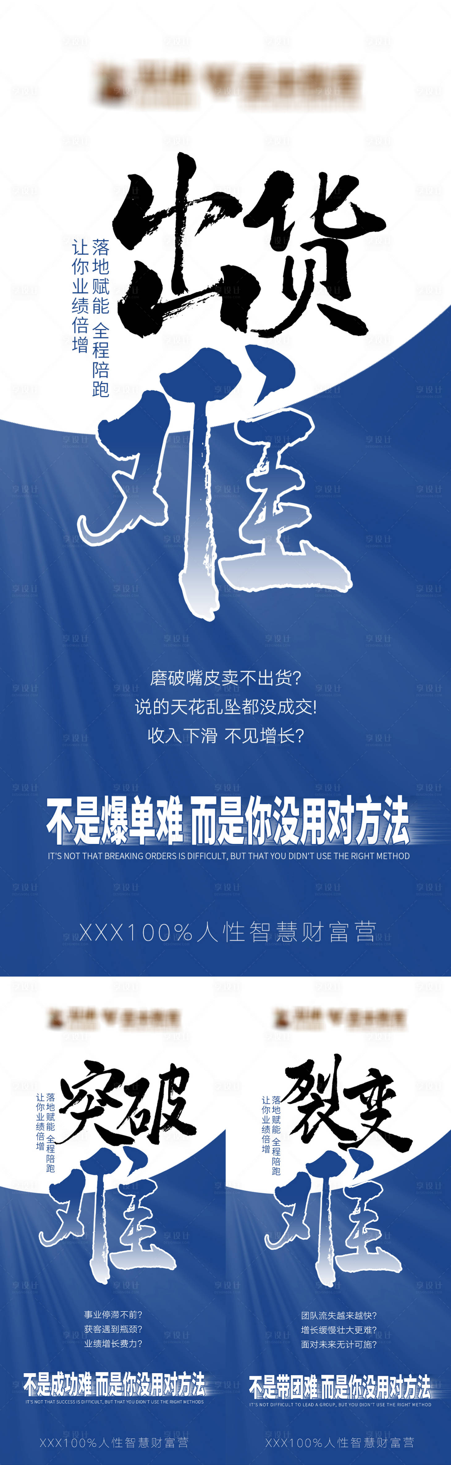 源文件下载【微商招商赋能海报】编号：29290032375229973