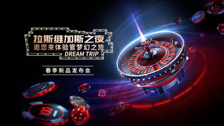 源文件下载【享设计】搜索编号：99920032468995299【拉斯维加斯梦幻之夜】