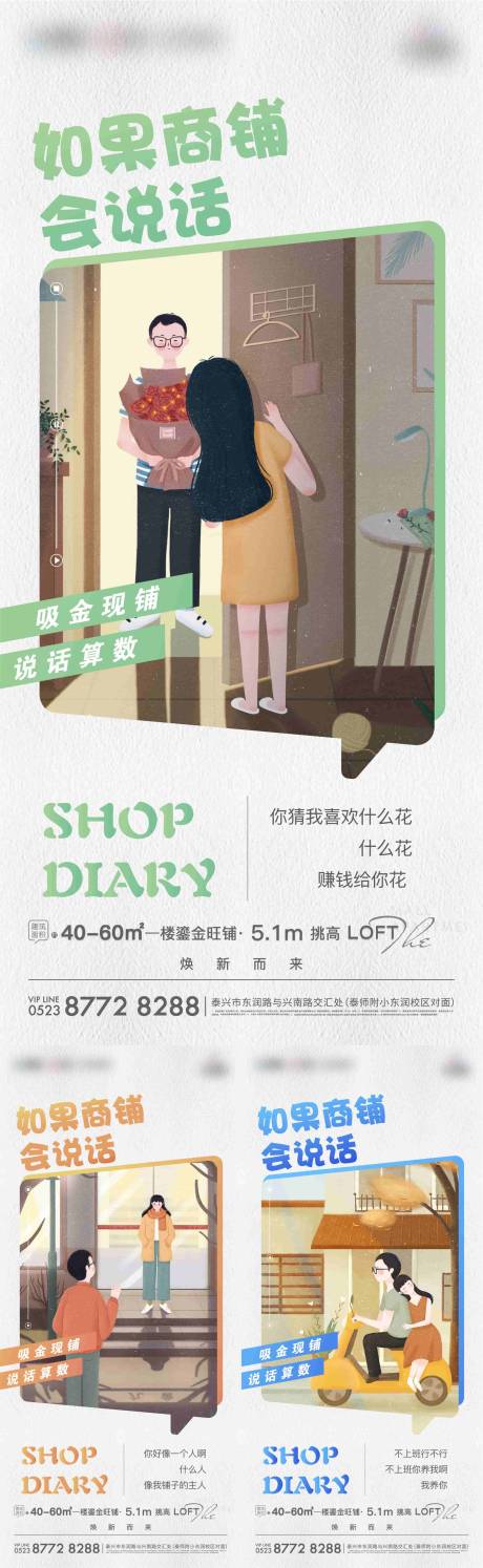源文件下載【享設計】搜索編號：41430032571549705【地產商鋪系列海報】
