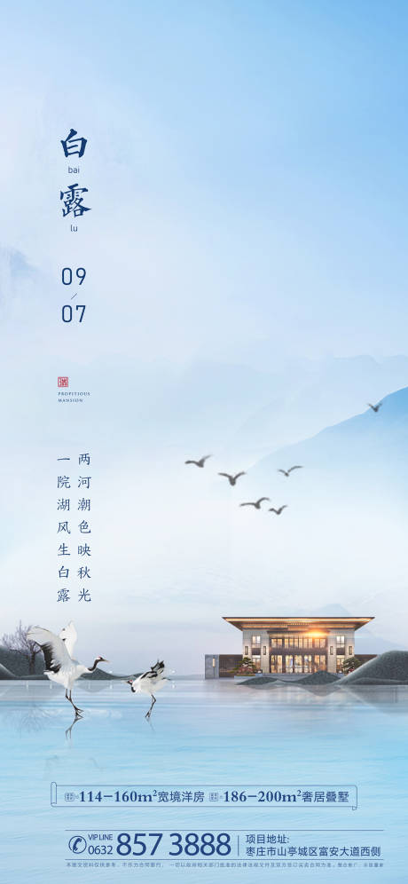 源文件下載【享設(shè)計(jì)】搜索編號(hào)：17180032710015783【白露】