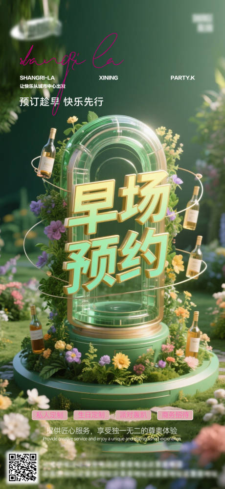 源文件下载【享设计】搜索编号：61950032769697135【酒吧日常活动宣传创意海报】