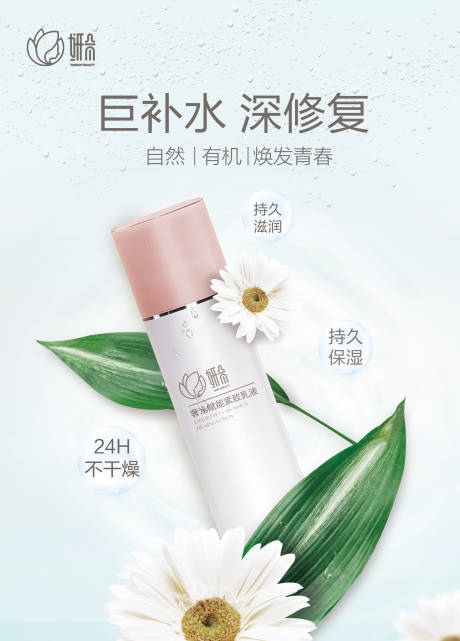 源文件下载【享设计】搜索编号：85360032692786284【化妆品海报】
