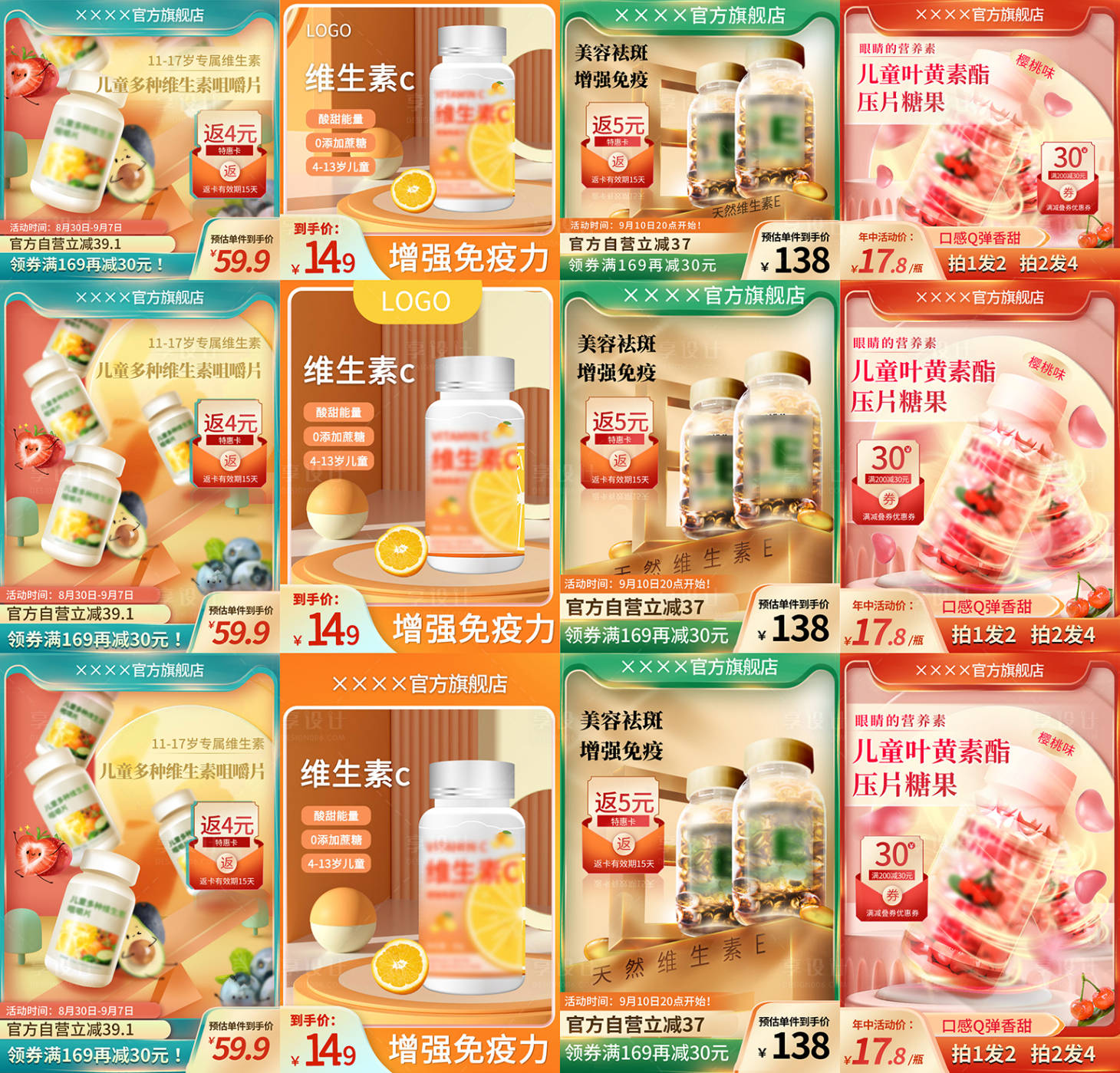 源文件下载【享设计】搜索编号：78290032694459672【叶黄素维生素主图】