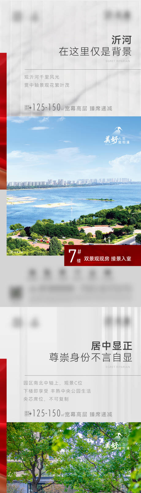 源文件下载【享设计】搜索编号：79020032289292384【地产价值点加推系列刷屏】