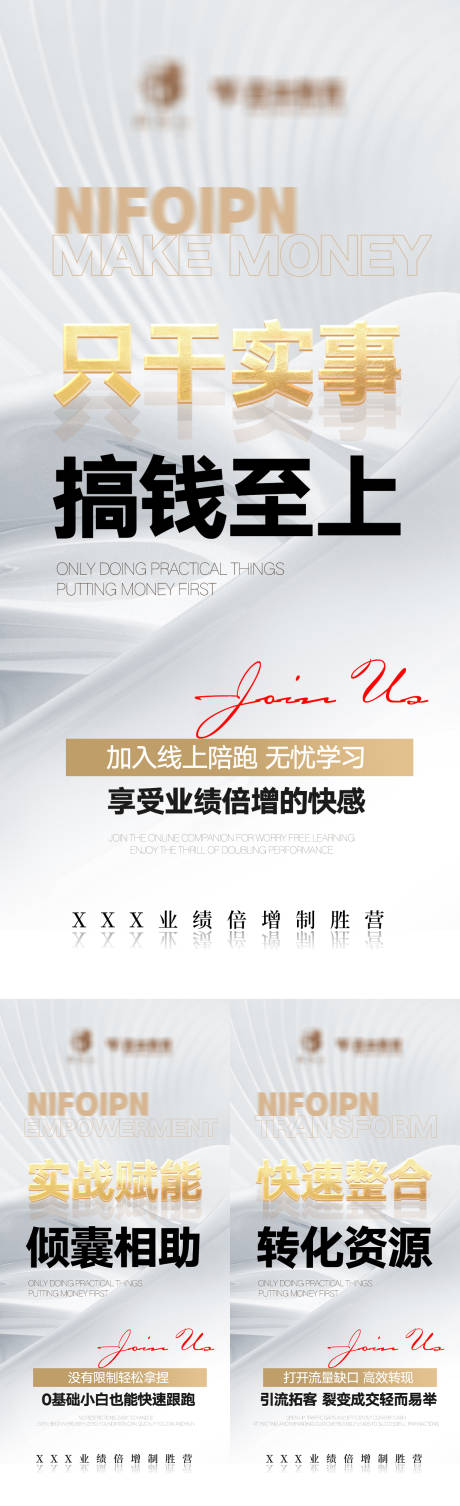 源文件下載【享設計】搜索編號：41900032665572891【微商賦能海報】