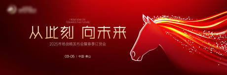 源文件下载【享设计】搜索编号：27820032486491723【会议背景板】