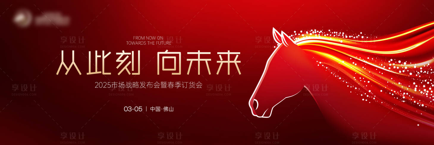 源文件下載【享設計】搜索編號：27820032486491723【會議背景板】