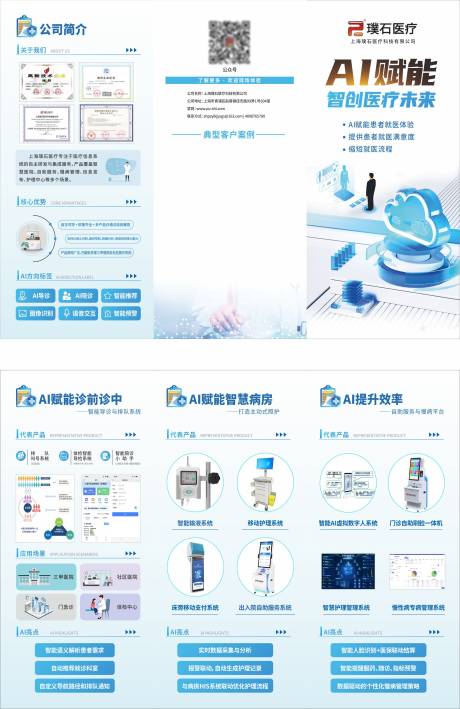 源文件下载【享设计】搜索编号：17210032428734505【三折页】