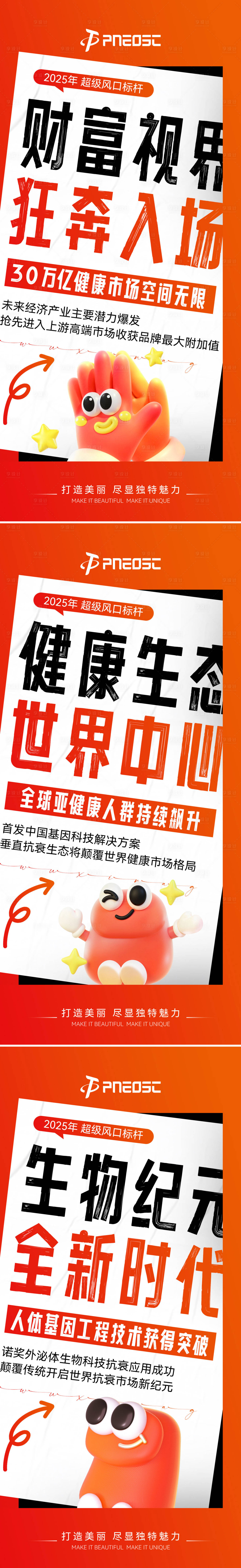 源文件下载【享设计】搜索编号：66170032682458946【大字报招商宣发】