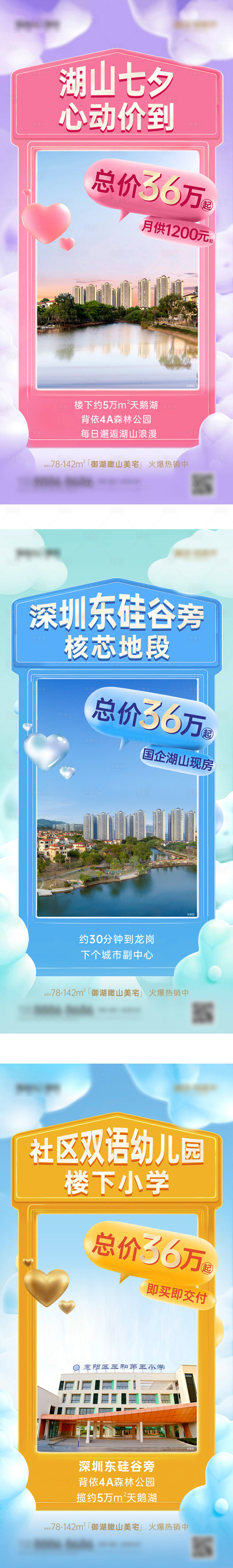 源文件下载【享设计】搜索编号：67790032777849031【外部配套价值点】
