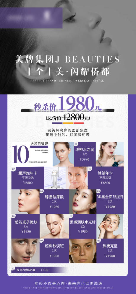 源文件下載【享設計】搜索編號：79610032542538975【閃耀僑都價格表】
