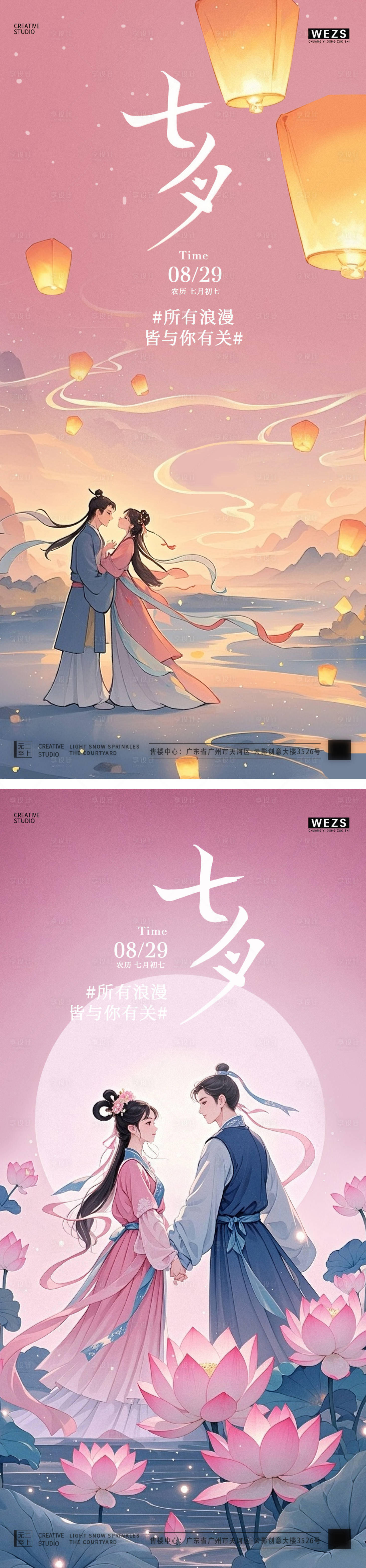 源文件下载【享设计】搜索编号：94060032702293204【七夕节日海报】