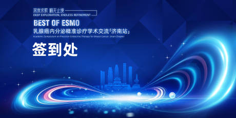 源文件下载【享设计】搜索编号：79460032797844245【内分泌医疗学术交流会议背景板】