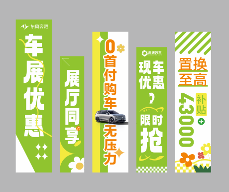 源文件下载【享设计】搜索编号：69260032534915209【车型地贴】