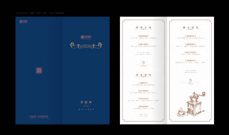 源文件下載【享設計】搜索編號：87560032334499998【飲品單】