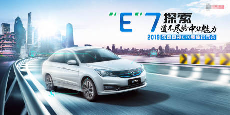 源文件下載【享設計】搜索編號：84470032559896515【汽車發布會主視覺道路智能電車】