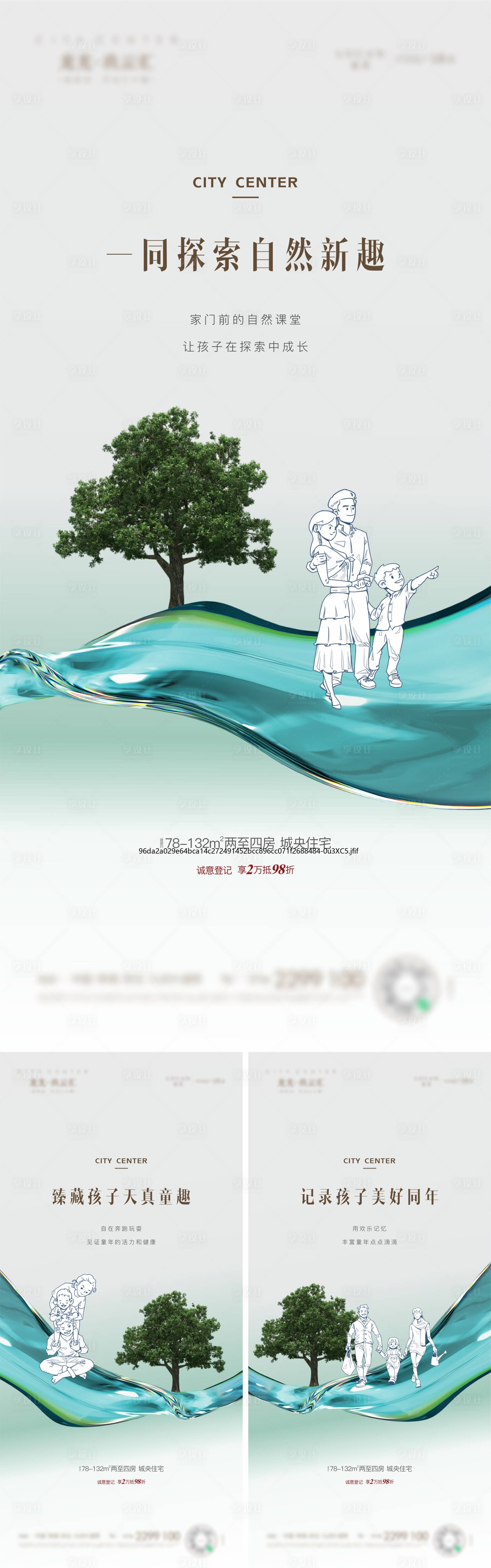 源文件下载【享设计】搜索编号：89190032773331921【公园价值点】