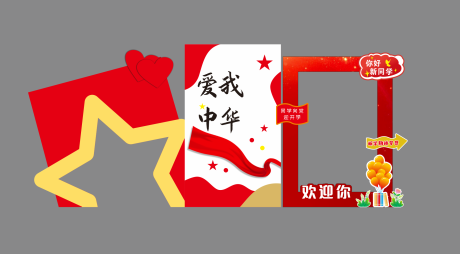 源文件下载【享设计】搜索编号：54790032778289821【打卡堆头美陈】
