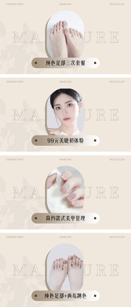 源文件下载【享设计】搜索编号：96180032809033620【美甲美睫团单banner】