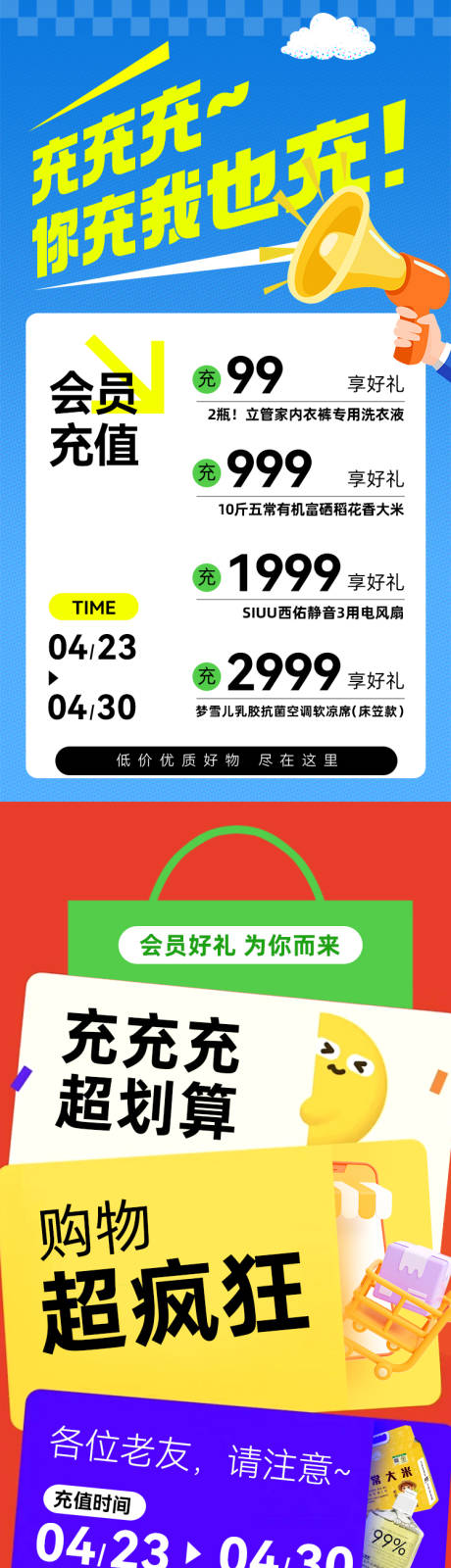 源文件下载【享设计】搜索编号：78240032446996209【电商充值海报】