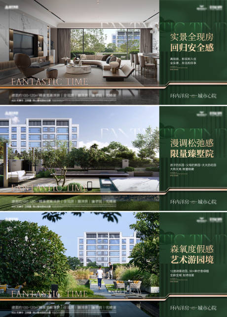源文件下載【享設計】搜索編號：32060032397253102【洋房價值系列海報】
