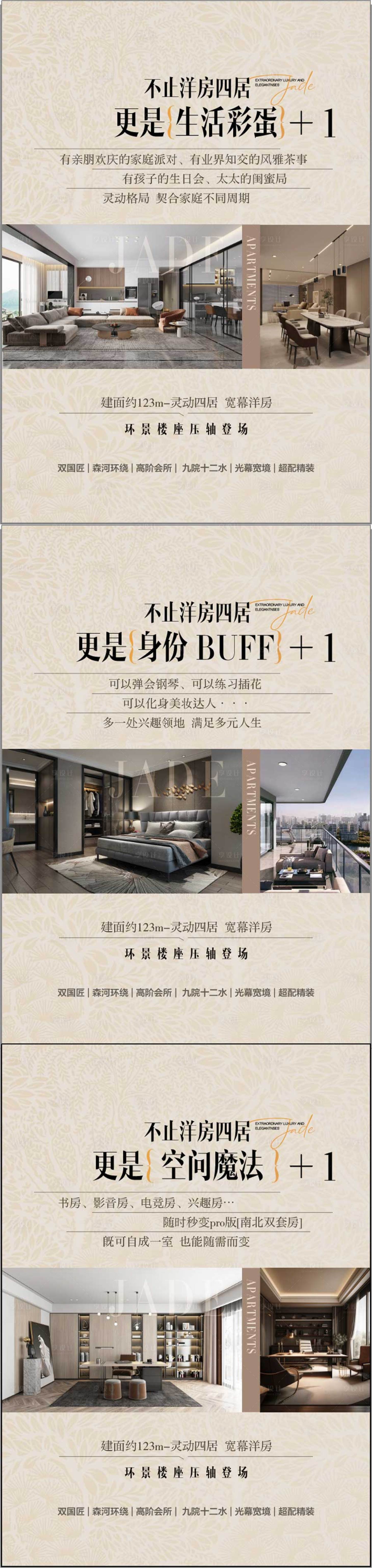 源文件下載【享設計】搜索編號：22910032333887845【大四房大趨勢海報】