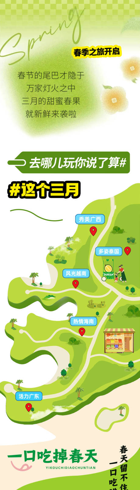 源文件下载【享设计】搜索编号：40150032275347486【鲜果公众号】