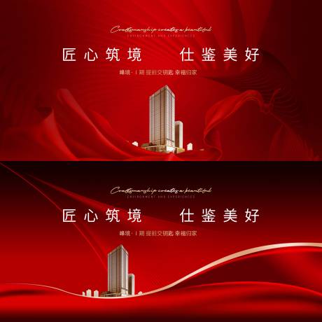 源文件下载【享设计】搜索编号：16660032639834691【地产交房背景板】