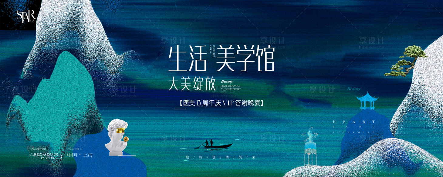 源文件下载【创意生活美学绽放视觉】编号：23900032293827413