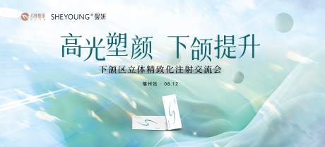 源文件下载【享设计】搜索编号：31490032543023004【医美馨妍活动背景板KV】