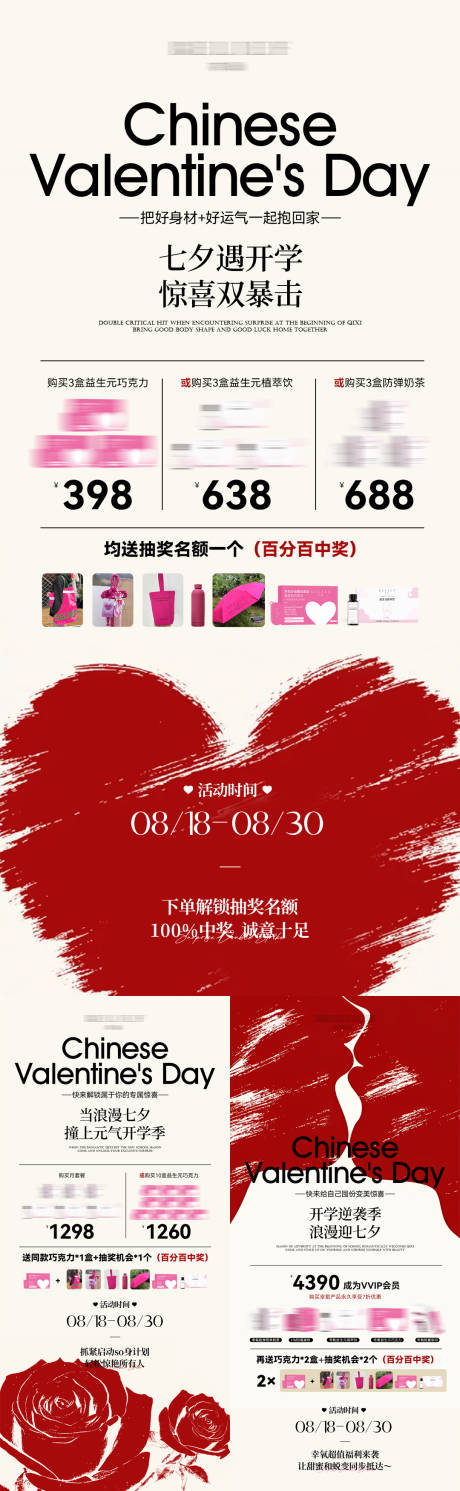 源文件下载【享设计】搜索编号：81090032589078221【微商瘦身产品七夕活动海报】