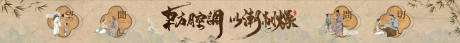 源文件下載【享設計】搜索編號：89470032787743038【中醫養生市集畫面長圖海報】