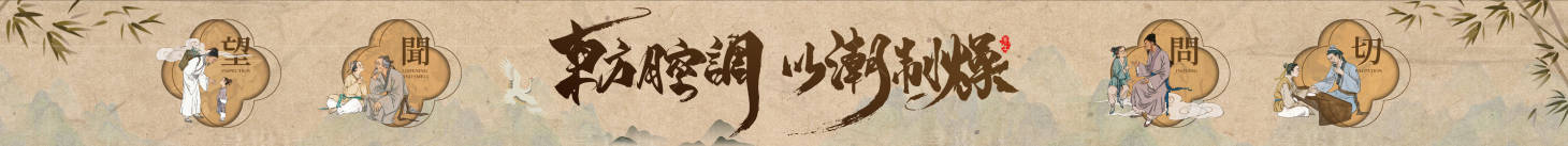 源文件下載【享設(shè)計(jì)】搜索編號(hào)：89470032787743038【中醫(yī)養(yǎng)生市集畫面長(zhǎng)圖海報(bào)】