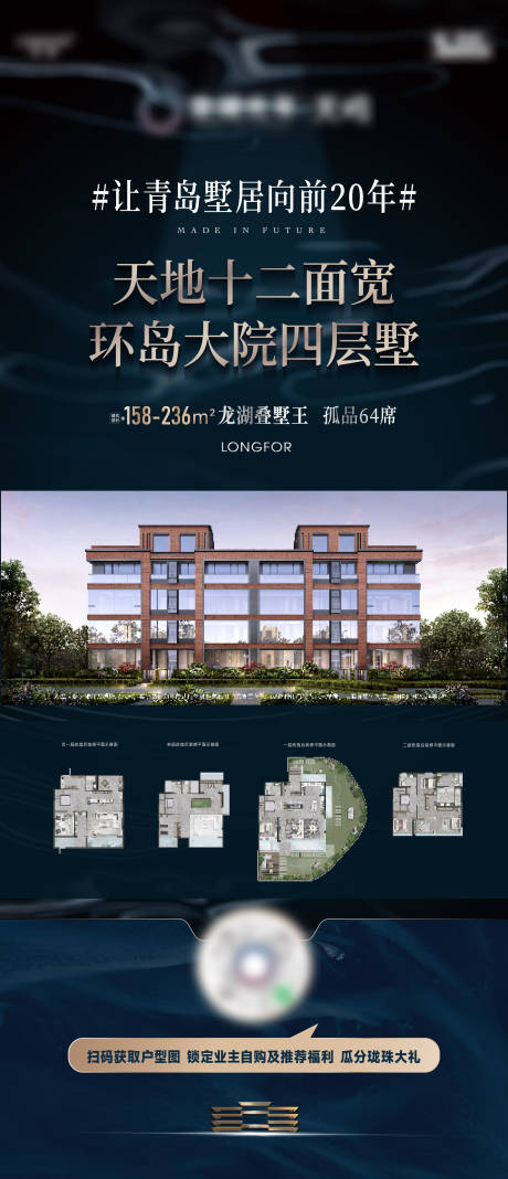源文件下载【享设计】搜索编号：61430032562996185【地产户型价值点展架】